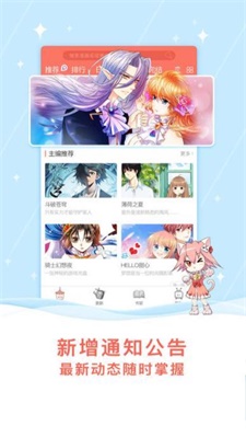 星月漫画安卓版