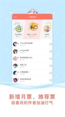 星月漫画安卓版  v3.39.00图3