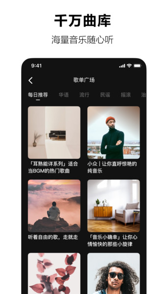 汽水音乐APP破解vip  v1.0.0图3