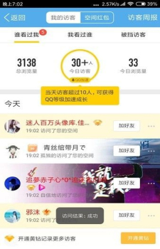 快手互赞app  v3.22.01图2