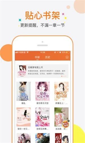 6月免费小说  v1.0图1