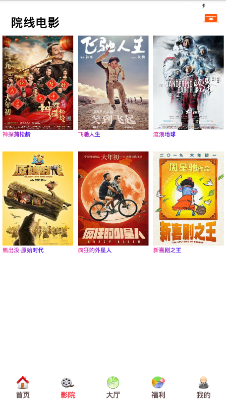 酷客影视软件  v1.0.12图2