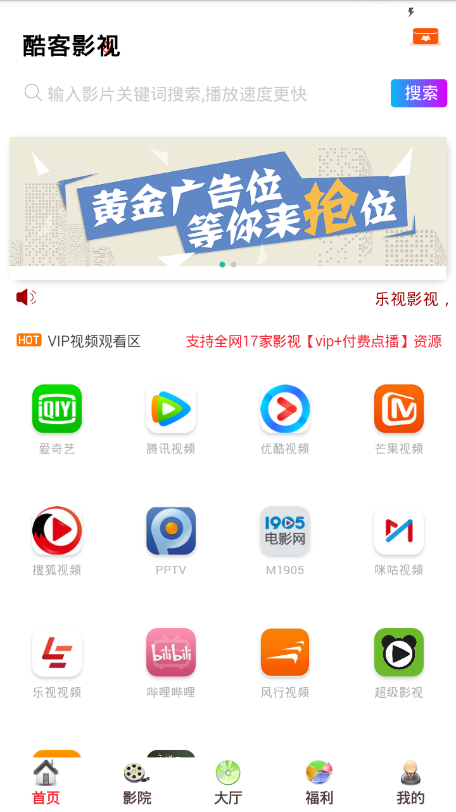 酷客影视电视剧在线播放视频  v1.0.12图3