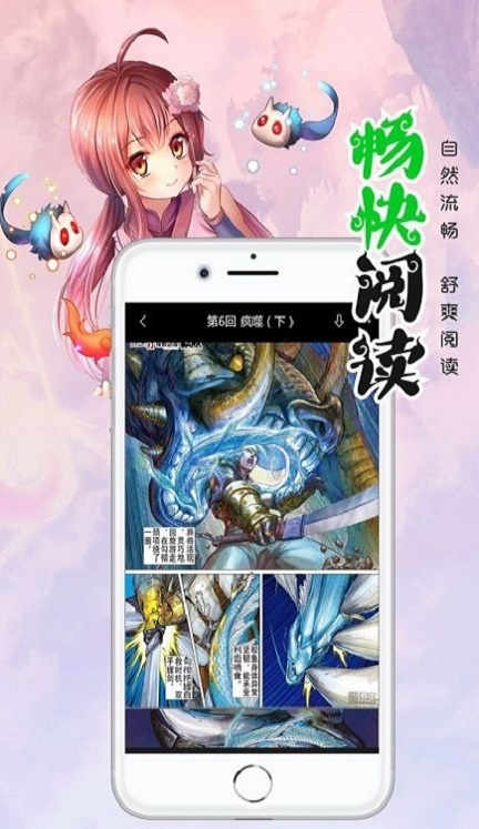 笔趣阁漫画小说二合一无广告蓝色  v7.0.2图3