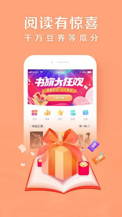 邻阅小说软件v1.1.3安卓版  v1.1.3图2