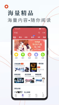 小说阅读吧精选免费版  v3.9.3图4