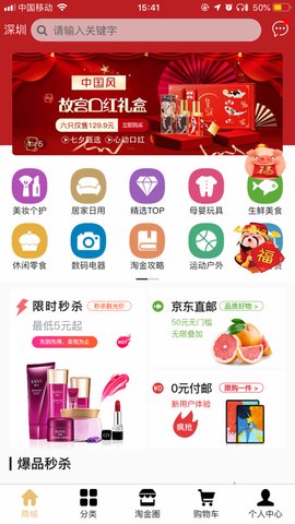 星云福  v1.0.7图2