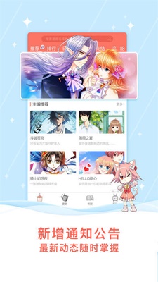 星月漫画安卓版  v3.39.00图2