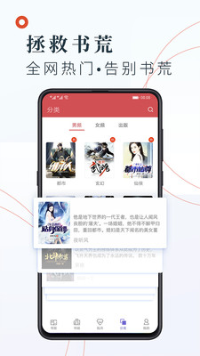 小说阅读吧精选免费版  v3.9.3图2