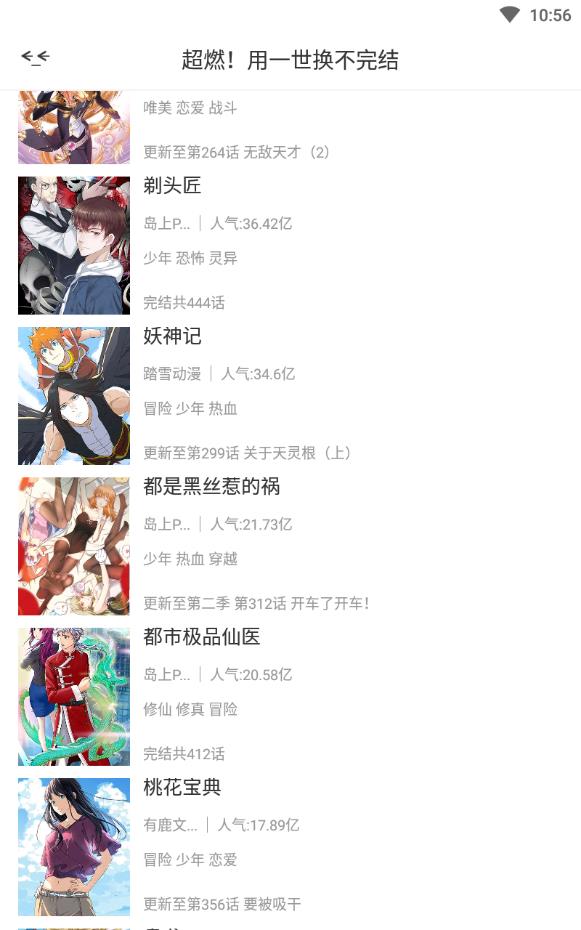 酷爱屋漫画最新版  v4.1.22图1