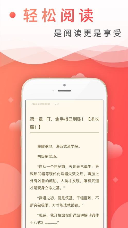 飞卢中文网  v3.1.9图1