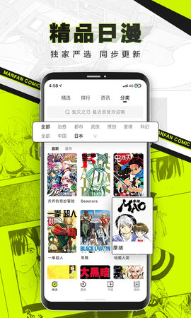 扶她漫画免费版  v5.0.0图3