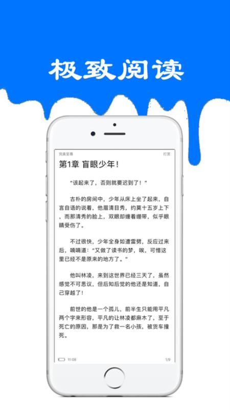 九九小说阅读器最新版  v3.1.3图3