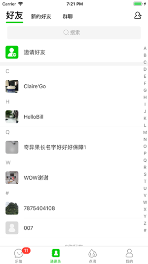 乐信app安卓版最新  v1.1.1图5