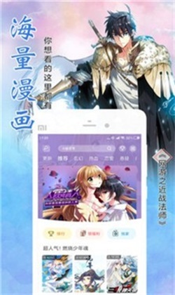 OSO漫画最新版  v1.5.0图2