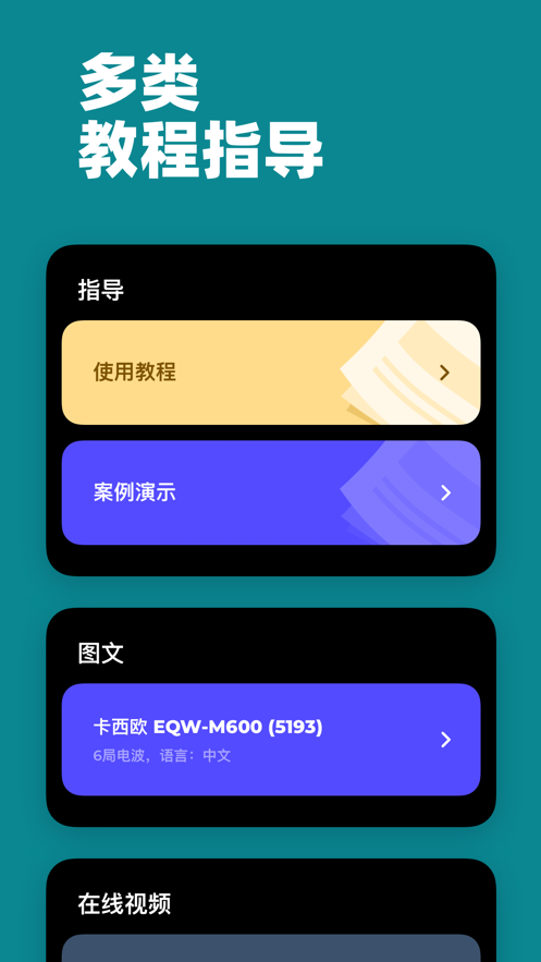 电波表校时app最新版  v1.0.0图2