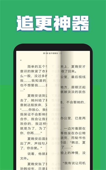 好书包安卓版  v1.0图1