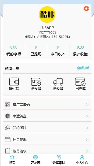 酷咔app下载  v1.3.27图2