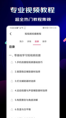 闪电素材  v1.0.6图1