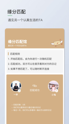 青桔日记官网  v1.0.7图1