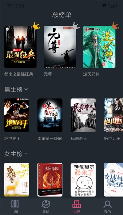 旧版奇阅免费阅读软件  v1.4图1