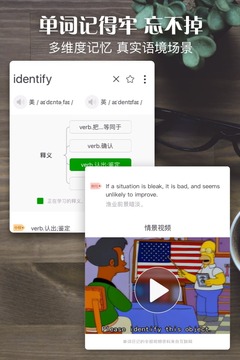 单词日记app下载苹果版本  v2.6.106图1