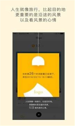 Youarehope下载  v3.8.9.7.0图1