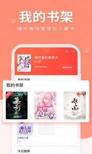 八哥小说app  v1.0.0图3