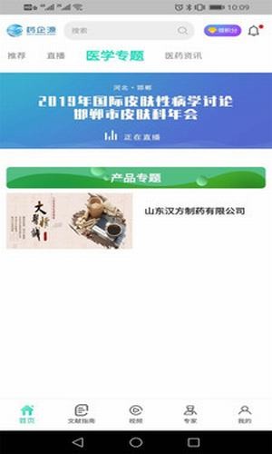 基源医学在线官网下载app  v2.1.2图2