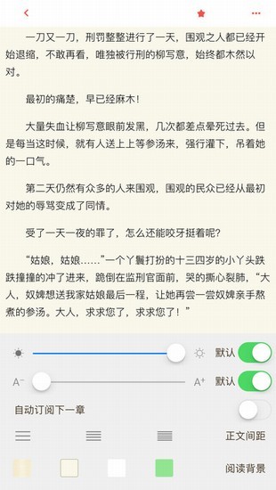 如玉小说app下载  v1.0.2图2