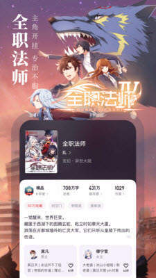 第三荷包小说最新版  v7.55图3