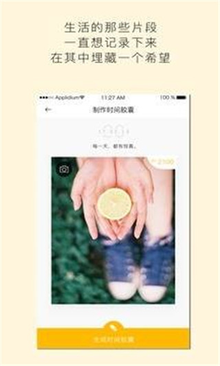 Youarehope下载  v3.8.9.7.0图4