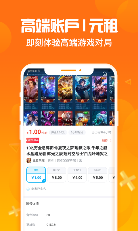 淘号猪因为您个人租号存在不良行为  v1.0.9图4