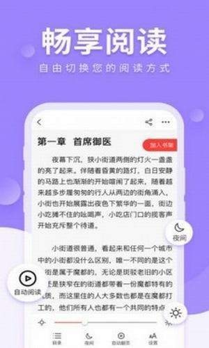 八哥小说app