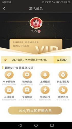 试生活  v2.2.6图2