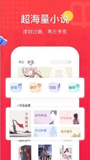 七喵小说破解版  v1.0图1