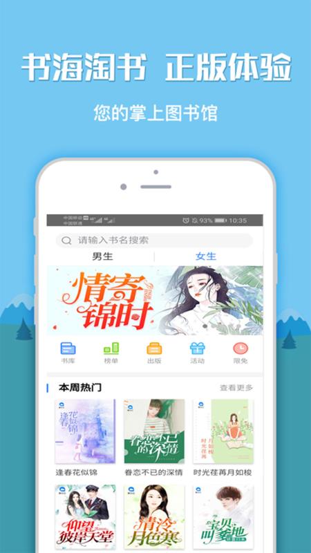 全本小说书城免费阅读  v1.0.0图3