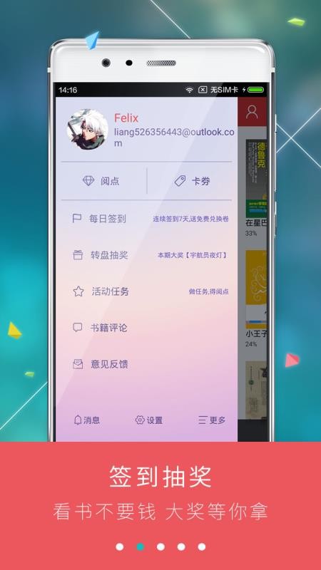 九月读书免费版  v4.4.6图3