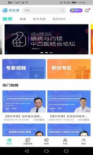 基源医学在线官网下载app