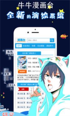 牛牛漫画台免费版  v0.0.1图4