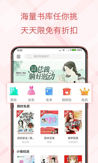 书虫免费小说阅读器安卓版  v1.0.6图3