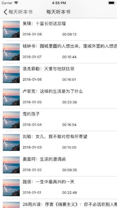 每天听本书安卓版  v1.0.0图3