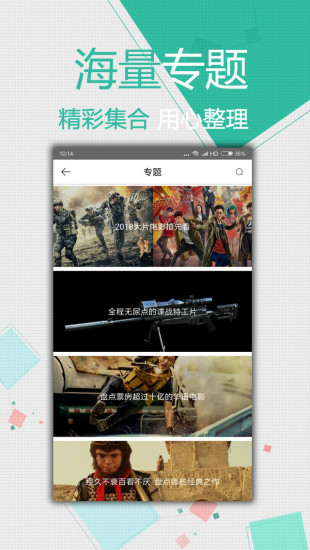 大鱼影视最新版安卓版  v2.1.3图2