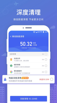 手机数据恢复大师下载破解版苹果  v2.2.0图1