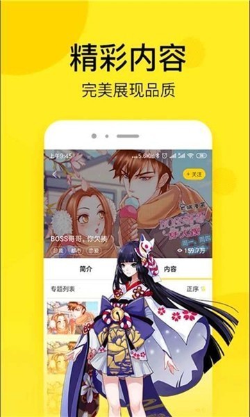 格林漫画免费版