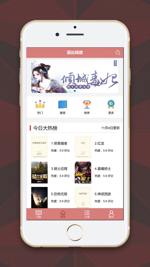 道达阅读安卓版  v7.41图1