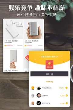 单词日记app下载苹果版本  v2.6.106图2