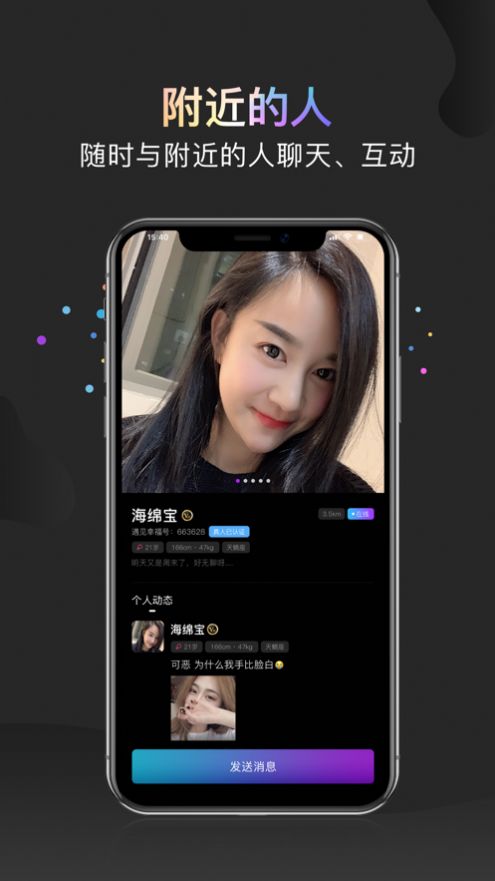 约见幸福app  v1.0.0图1