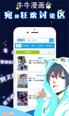 牛牛漫画台免费版  v0.0.1图3