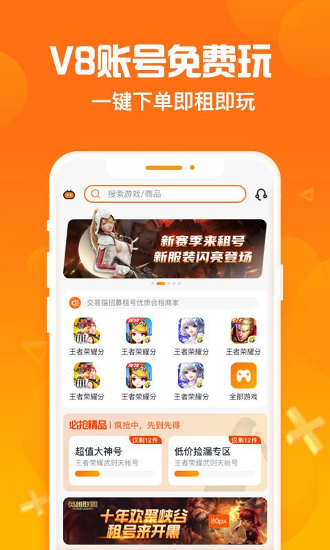 淘号猪app下载  v1.0.9图1